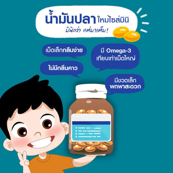 Blackmores Odourless Fish Oil แบลคมอร์ส โอเดอร์เลส ฟิช ออยล์ มินิแคป บรรจุ 60 แคปซูล Blackmores Odourless Fish Oil แบลคมอร์ส โอเดอร์เลส ฟิช ออยล์ มินิแคป บรรจุ 60 แคปซูล