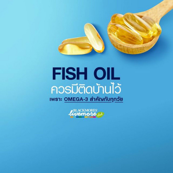 Blackmores Odourless Fish Oil แบลคมอร์ส โอเดอร์เลส ฟิช ออยล์ มินิแคป บรรจุ 60 แคปซูล Blackmores Odourless Fish Oil แบลคมอร์ส โอเดอร์เลส ฟิช ออยล์ มินิแคป บรรจุ 60 แคปซูล