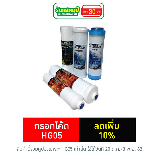 Colandas ไส้กรองน้ำ 5 ขั้นตอน รุ่น SET05CONR สีขาว Colandas ไส้กรองน้ำ 5 ขั้นตอน รุ่น SET05CONR สีขาว