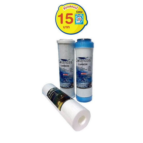 Colandas ชุดไส้กรองมาตรฐาน 10 นิ้ว PP/GAC/Carbon in Filter รุ่น STO3GC (3 ชิ้น) Colandas ชุดไส้กรองมาตรฐาน 10 นิ้ว PP/GAC/Carbon in Filter รุ่น STO3GC (3 ชิ้น)