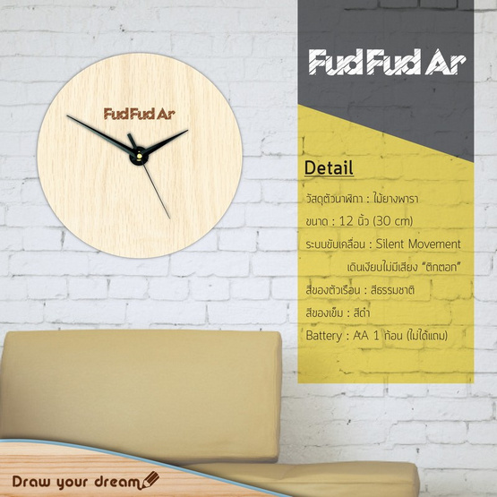 FudFudAr นาฬิกาแขวนผนังขนาด 12 นิ้ว ลายไม้ธรรมชาติ C028N FudFudAr นาฬิกาแขวนผนังขนาด 12 นิ้ว ลายไม้ธรรมชาติ C028N