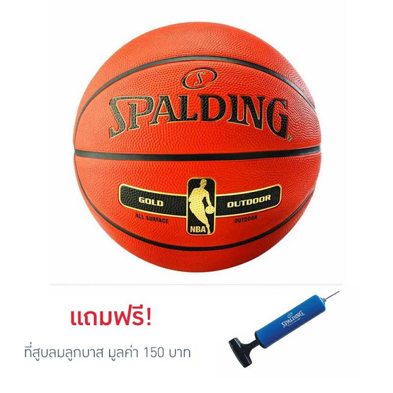 Spalding ลูกบาส NBA รุ่น GOLD OUTDOOR เบอร์ 7 สีส้ม แถมฟรีที่สูบลม Spalding ลูกบาส NBA รุ่น GOLD OUTDOOR เบอร์ 7 สีส้ม แถมฟรีที่สูบลม