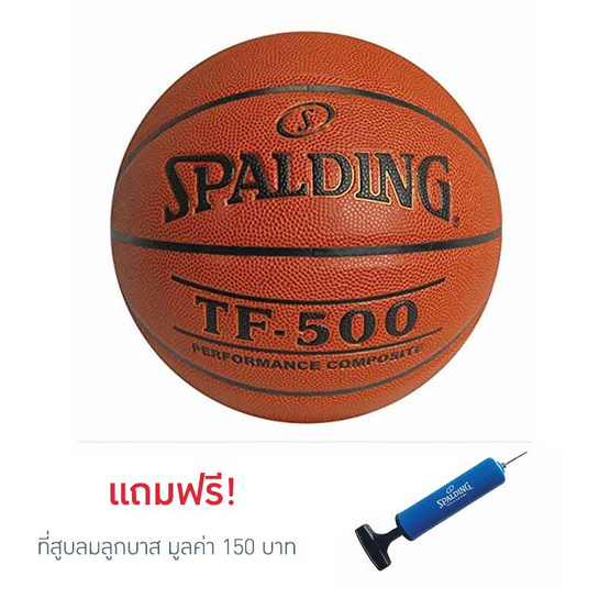 Spalding ลูกบาส NBA รุ่น TF-500 COMPOSITE สีน้ำตาล แถมฟรีที่สูบลม Spalding ลูกบาส NBA รุ่น TF-500 COMPOSITE สีน้ำตาล แถมฟรีที่สูบลม