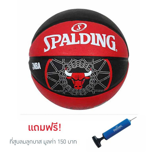 Spalding ลูกบาส NBA รุ่น CHICAGO BULLS เบอร์ 7 สีดำ-แดง แถมฟรีที่สูบลม Spalding ลูกบาส NBA รุ่น CHICAGO BULLS เบอร์ 7 สีดำ-แดง แถมฟรีที่สูบลม
