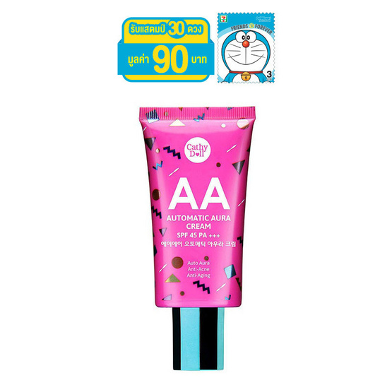 Cathy Doll AA Automatic Aura Cream SPF 45 PA+++ 50 ml No.23 Natural Beige Cathy Doll AA Automatic Aura Cream SPF 45 PA+++ 50 ml No.23 Natural Beige