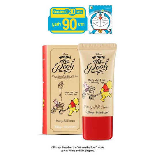Baby Bright Disney Winnie the Pooh Honey AA Cream No.23 Natural Bright Baby Bright Disney Winnie the Pooh Honey AA Cream No.23 Natural Bright