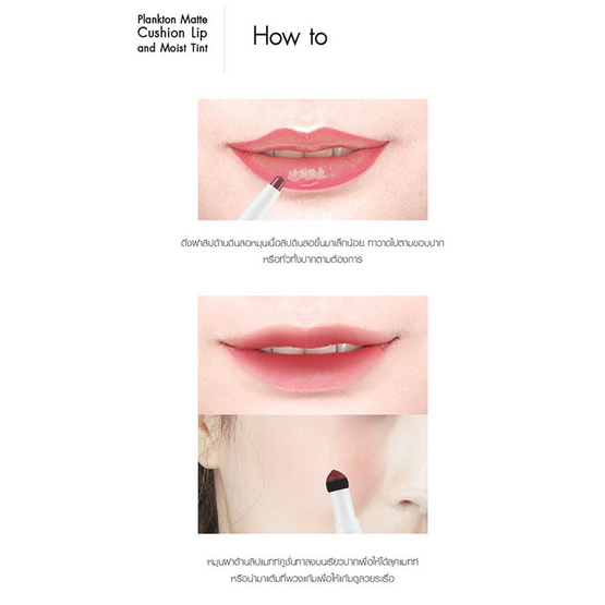 Baby Bright Plankton Matte Cushion Lip and Moist Tint 0.7 + 0.9 g 03 Pink Seaweed Baby Bright Plankton Matte Cushion Lip and Moist Tint 0.7 + 0.9 g 03 Pink Seaweed