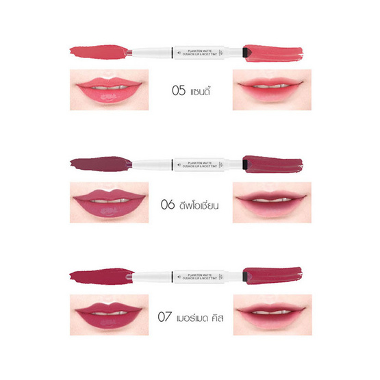 Baby Bright Plankton Matte Cushion Lip and Moist Tint 0.7 + 0.9 g 04 Sunset Baby Bright Plankton Matte Cushion Lip and Moist Tint 0.7 + 0.9 g 04 Sunset