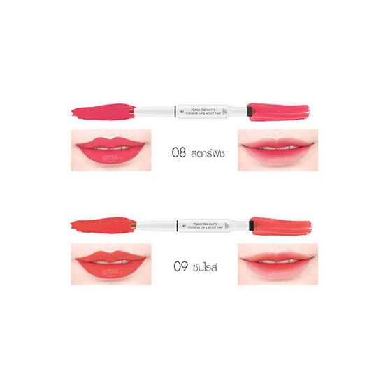 Baby Bright Plankton Matte Cushion Lip and Moist Tint 0.7 + 0.9 g 04 Sunset Baby Bright Plankton Matte Cushion Lip and Moist Tint 0.7 + 0.9 g 04 Sunset