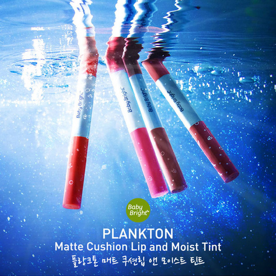Baby Bright Plankton Matte Cushion Lip and Moist Tint 0.7 + 0.9 g 04 Sunset Baby Bright Plankton Matte Cushion Lip and Moist Tint 0.7 + 0.9 g 04 Sunset