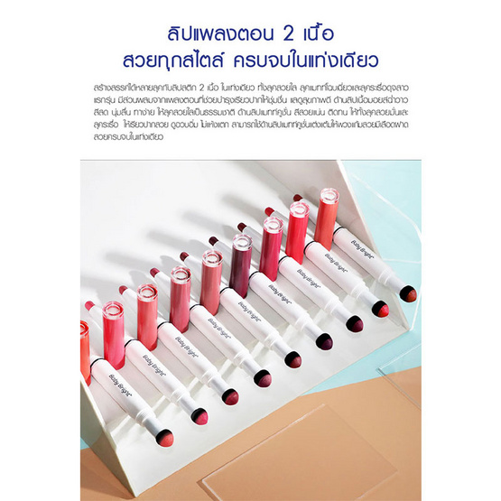 Baby Bright Plankton Matte Cushion Lip and Moist Tint 0.7 + 0.9 g 04 Sunset Baby Bright Plankton Matte Cushion Lip and Moist Tint 0.7 + 0.9 g 04 Sunset