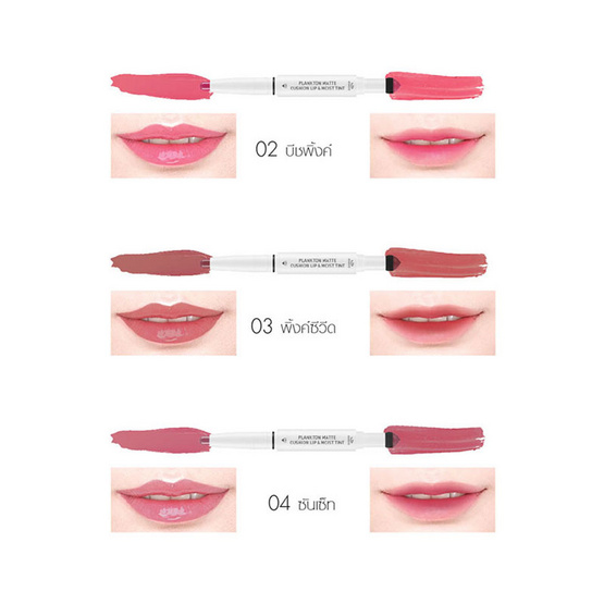 Baby Bright Plankton Matte Cushion Lip and Moist Tint 0.7 + 0.9 g 04 Sunset Baby Bright Plankton Matte Cushion Lip and Moist Tint 0.7 + 0.9 g 04 Sunset