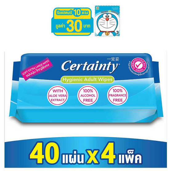 Certainty ผ้าทำความสะอาดผิวสำหรับผู้ใหญ่ 40 แผ่น x 4 แพ็ค Certainty ผ้าทำความสะอาดผิวสำหรับผู้ใหญ่ 40 แผ่น x 4 แพ็ค