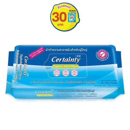 Certainty ผ้าทำความสะอาดผิวสำหรับผู้ใหญ่ 40 แผ่น x 4 แพ็ค Certainty ผ้าทำความสะอาดผิวสำหรับผู้ใหญ่ 40 แผ่น x 4 แพ็ค
