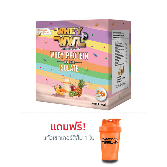 WWL เวย์โปรตีน ขนาด 1 ปอนด์ รสซูกัส แถมฟรี แก้วเชคเกอร์สีส้ม WWL เวย์โปรตีน ขนาด 1 ปอนด์ รสซูกัส แถมฟรี แก้วเชคเกอร์สีส้ม