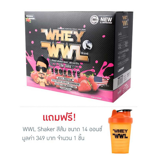 WWL Whey protein เวย์โปรตีนวูฟเวอร์ลีน ขนาด 2 lb รสสตรอเบอร์รี่ แถมฟรี WWL Shaker สีส้ม ขนาด 14 ออนซ์ มูลค่า 349 บาท WWL Whey protein เวย์โปรตีนวูฟเวอร์ลีน ขนาด 2 lb รสสตรอเบอร์รี่ แถมฟรี WWL Shaker สีส้ม ขนาด 14 ออนซ์ มูลค่า 349 บาท