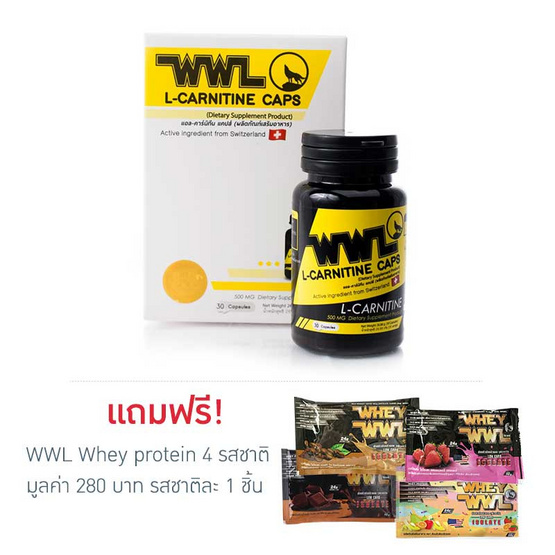 WWL L-carnitine แอล-คาร์นิทีน ขนาด 500 มก. บรรจุ 30 แคปซูล แถม WWL Whey protein 4 รสชาติ อย่างละ 1 ซอง มูลค่ารวม 280 บาท WWL L-carnitine แอล-คาร์นิทีน ขนาด 500 มก. บรรจุ 30 แคปซูล แถม WWL Whey protein 4 รสชาติ อย่างละ 1 ซอง มูลค่ารวม 280 บาท