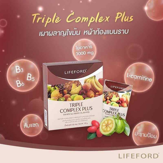Lifeford ผลิตภัณฑ์เสริมอาหารตราไลฟ์ฟอร์ด ทริปเปิ้ล คอมเพล็กซ์ พลัส กลิ่นทรอปิคอลฟรุ๊ต บรรจุ 10 ซอง/กล่อง Lifeford ผลิตภัณฑ์เสริมอาหารตราไลฟ์ฟอร์ด ทริปเปิ้ล คอมเพล็กซ์ พลัส กลิ่นทรอปิคอลฟรุ๊ต บรรจุ 10 ซอง/กล่อง
