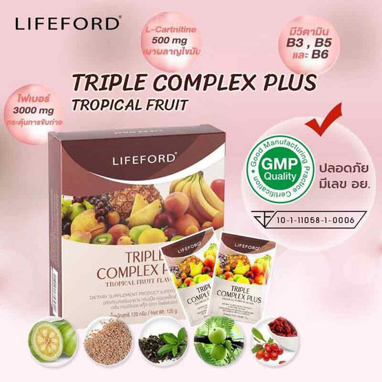 Lifeford ผลิตภัณฑ์เสริมอาหารตราไลฟ์ฟอร์ด ทริปเปิ้ล คอมเพล็กซ์ พลัส กลิ่นทรอปิคอลฟรุ๊ต บรรจุ 10 ซอง/กล่อง Lifeford ผลิตภัณฑ์เสริมอาหารตราไลฟ์ฟอร์ด ทริปเปิ้ล คอมเพล็กซ์ พลัส กลิ่นทรอปิคอลฟรุ๊ต บรรจุ 10 ซอง/กล่อง