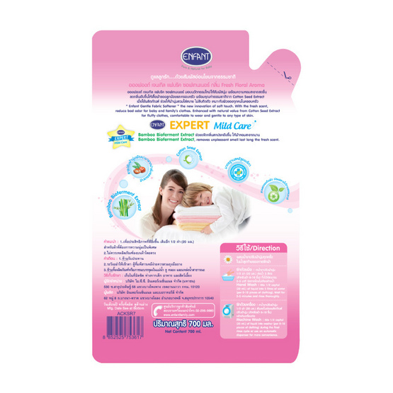 Enfant ปรับผ้านุ่มเด็กและครอบครัว สูตร Bamboo Bio Ferment Extract 700 มล. (ยกลัง) Enfant ปรับผ้านุ่มเด็กและครอบครัว สูตร Bamboo Bio Ferment Extract 700 มล. (ยกลัง)