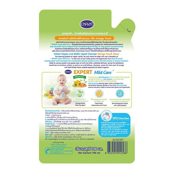 Enfant ทำความสะอาดจุกนมและขวดนม สูตร Extra Mild Care 700 มล. (ยกลัง) Enfant ทำความสะอาดจุกนมและขวดนม สูตร Extra Mild Care 700 มล. (ยกลัง)