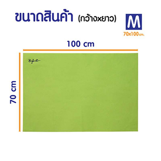 Enfant ผ้ารองกันน้ำ 100% สีเขียว Enfant ผ้ารองกันน้ำ 100% สีเขียว