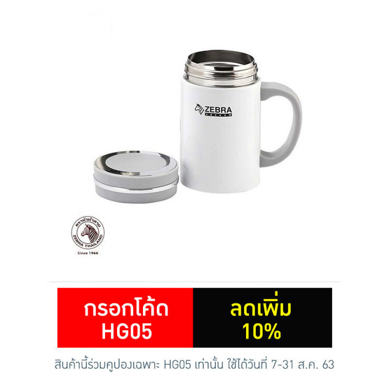 Zebra ถ้วยน้ำสูญญากาศ Century 0.45 L สีขาว Zebra ถ้วยน้ำสูญญากาศ Century 0.45 L สีขาว