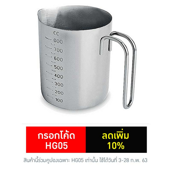 Zebra ถ้วยตวง Zebra ถ้วยตวง