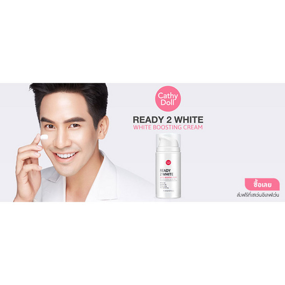 Cathy Doll Ready 2 White Boosting Cream 75 ml Cathy Doll Ready 2 White Boosting Cream 75 ml
