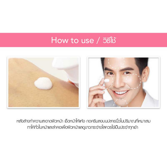 Cathy Doll Ready 2 White Boosting Cream 75 ml Cathy Doll Ready 2 White Boosting Cream 75 ml