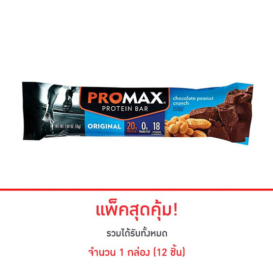 PROMAX Protein Bar original รสถั่วผสมช็อคโกแลต บรรจุ 12 ชิ้น จำนวน 1 กล่อง PROMAX Protein Bar original รสถั่วผสมช็อคโกแลต บรรจุ 12 ชิ้น จำนวน 1 กล่อง
