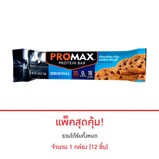 PROMAX Protein Bar original รสช็อคโกแลตชิฟ บรรจุ 12 ชิ้น จำนวน 1 กล่อง PROMAX Protein Bar original รสช็อคโกแลตชิฟ บรรจุ 12 ชิ้น จำนวน 1 กล่อง