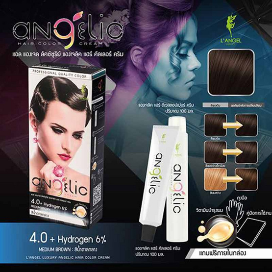ANGELIC HAIR COLOR CREAM 4.0 MEDIUM BROWN ANGELIC HAIR COLOR CREAM 4.0 MEDIUM BROWN