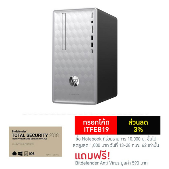 HP Computer 590-p0050d Silver HP Computer 590-p0050d Silver