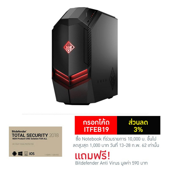 HP Computer OMEN 880-173d HP Computer OMEN 880-173d