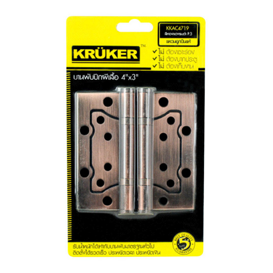 KRUKER บานพับปีกผีเสื้อ 4 x 3 นิ้ว สี AC P.3 KRUKER บานพับปีกผีเสื้อ 4 x 3 นิ้ว สี AC P.3