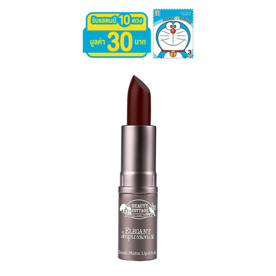 BEAUTY COTTAGE ELEGANT IMPRESSIONIST SEMI - MATTE LIPSTICK (No.23 Motif) BEAUTY COTTAGE ELEGANT IMPRESSIONIST SEMI - MATTE LIPSTICK (No.23 Motif)