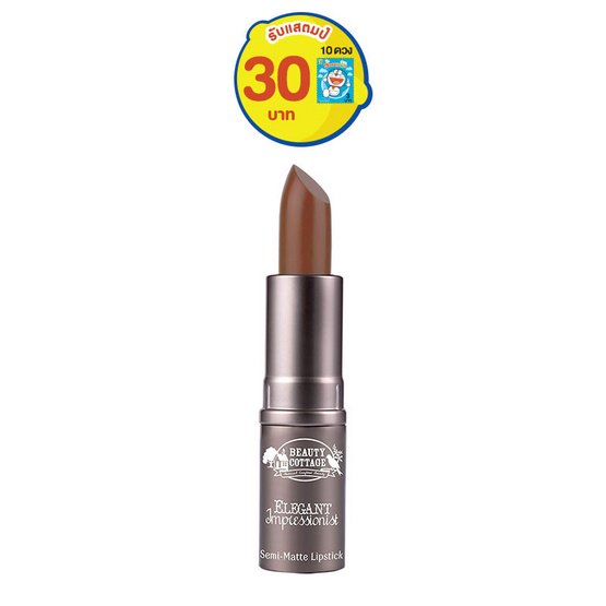 BEAUTY COTTAGE ELEGANT IMPRESSIONIST SEMI - MATTE LIPSTICK (No.25 Colonial) BEAUTY COTTAGE ELEGANT IMPRESSIONIST SEMI - MATTE LIPSTICK (No.25 Colonial)