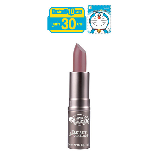 BEAUTY COTTAGE ELEGANT IMPRESSIONIST SEMI - MATTE LIPSTICK (No.26 Dada) BEAUTY COTTAGE ELEGANT IMPRESSIONIST SEMI - MATTE LIPSTICK (No.26 Dada)