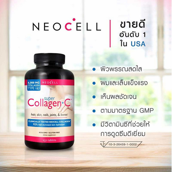 Neocell ผลิตภัณฑ์เสริมอาหาร นีโอเซลล์ คอลลาเจน รุ่นพลัส ซี บรรจุ 250 แคปซูล แพ็ค 3 แถมฟรี 1 กระปุก คอลลาเจน รุ่นพลัส ซี บรรจุ 120 แคปซูล Neocell ผลิตภัณฑ์เสริมอาหาร นีโอเซลล์ คอลลาเจน รุ่นพลัส ซี บรรจุ 250 แคปซูล แพ็ค 3 แถมฟรี 1 กระปุก คอลลาเจน รุ่นพลัส ซี บรรจุ 120 แคปซูล