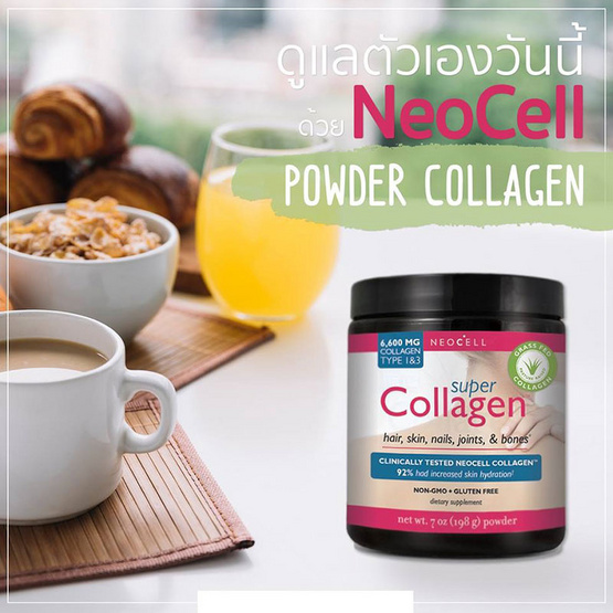 Neocell ผลิตภัณฑ์เสริมอาหาร นีโอเซลล์ คอลลาเจน ชนิดผง ขนาด 198 กรัม แพ็ค 3 แถมฟรี 1 กระปุก Neocell ผลิตภัณฑ์เสริมอาหาร นีโอเซลล์ คอลลาเจน ชนิดผง ขนาด 198 กรัม แพ็ค 3 แถมฟรี 1 กระปุก