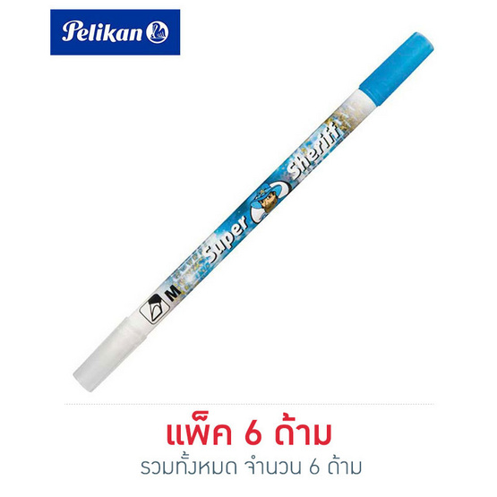Pelikan ปากกาลบหมึกซึม หัวขนาด M (หัวตัด) บรรจุแพ็ค 6 ด้าม Pelikan ปากกาลบหมึกซึม หัวขนาด M (หัวตัด) บรรจุแพ็ค 6 ด้าม