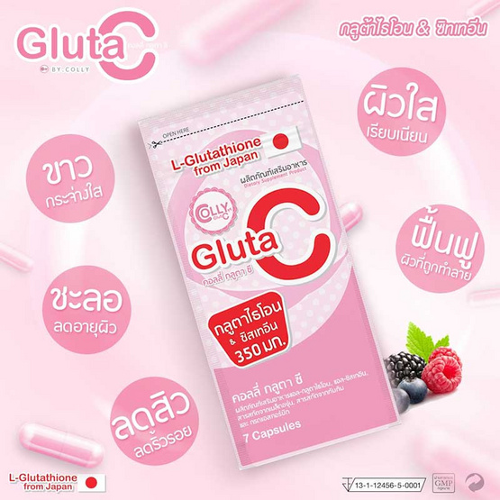 Colly Gluta C ผลิตภัณฑ์เสริมอาหารคอลลี่ กลูต้า ซี บรรจุรวม 28 แคปซูล/กล่อง Colly Gluta C ผลิตภัณฑ์เสริมอาหารคอลลี่ กลูต้า ซี บรรจุรวม 28 แคปซูล/กล่อง