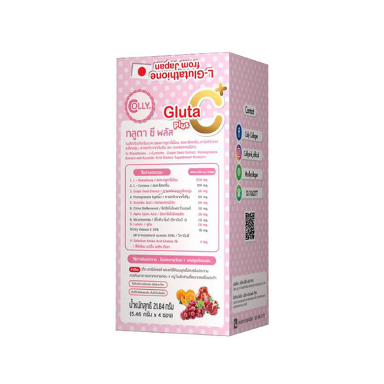 Colly Gluta C Plus ผลิตภัณฑ์เสริมอาหารคอลลี่ กลูต้า ซี พลัส บรรจุรวม 28 แคปซูล/กล่อง Colly Gluta C Plus ผลิตภัณฑ์เสริมอาหารคอลลี่ กลูต้า ซี พลัส บรรจุรวม 28 แคปซูล/กล่อง
