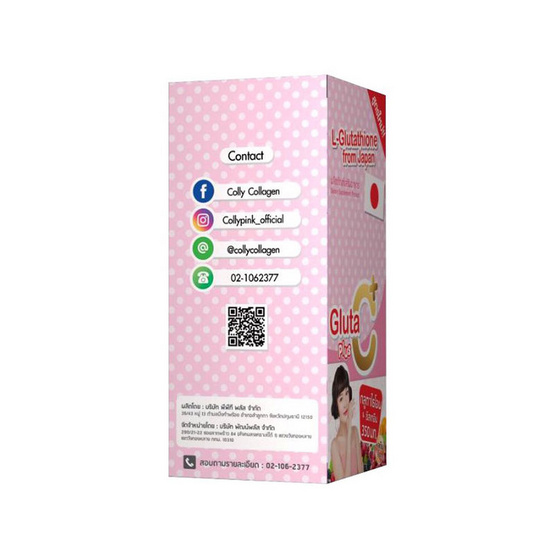 Colly Gluta C Plus ผลิตภัณฑ์เสริมอาหารคอลลี่ กลูต้า ซี พลัส บรรจุรวม 28 แคปซูล/กล่อง Colly Gluta C Plus ผลิตภัณฑ์เสริมอาหารคอลลี่ กลูต้า ซี พลัส บรรจุรวม 28 แคปซูล/กล่อง