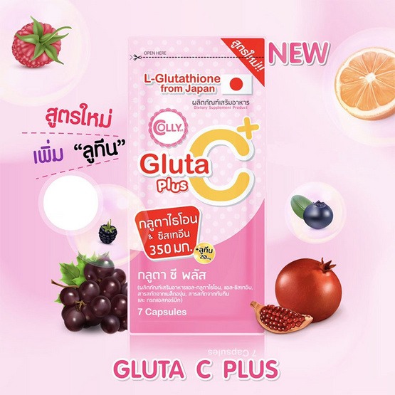 Colly Gluta C Plus ผลิตภัณฑ์เสริมอาหารคอลลี่ กลูต้า ซี พลัส บรรจุรวม 28 แคปซูล/กล่อง Colly Gluta C Plus ผลิตภัณฑ์เสริมอาหารคอลลี่ กลูต้า ซี พลัส บรรจุรวม 28 แคปซูล/กล่อง