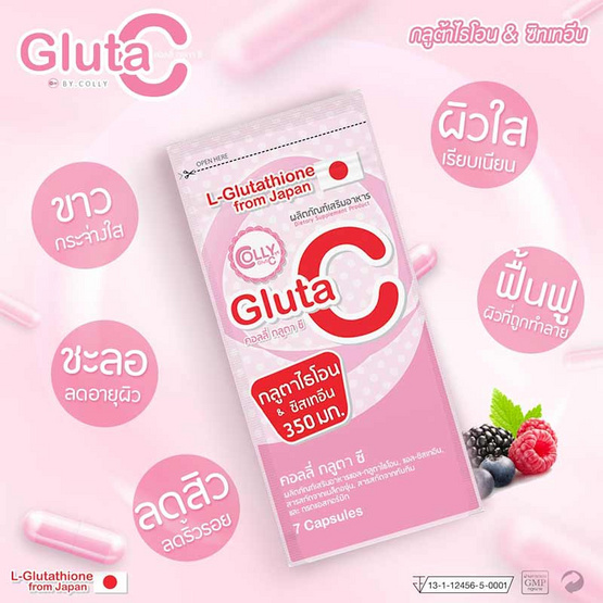 Colly Gluta C ผลิตภัณฑ์เสริมอาหารคอลลี่ กลูต้า ซี บรรจุรวม 28 แคปซูล/กล่อง แพ็ค 2 กล่อง Colly Gluta C ผลิตภัณฑ์เสริมอาหารคอลลี่ กลูต้า ซี บรรจุรวม 28 แคปซูล/กล่อง แพ็ค 2 กล่อง