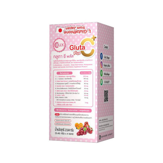 Colly Gluta C Plus ผลิตภัณฑ์เสริมอาหารคอลลี่ กลูต้า ซี พลัส บรรจุรวม 28 แคปซูล/กล่อง แพ็ค 3 กล่อง Colly Gluta C Plus ผลิตภัณฑ์เสริมอาหารคอลลี่ กลูต้า ซี พลัส บรรจุรวม 28 แคปซูล/กล่อง แพ็ค 3 กล่อง