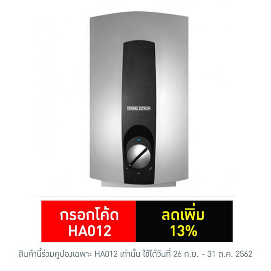 STIEBEL ELTRON เครื่องทำน้ำอุ่น รุ่น DHC6EC STIEBEL ELTRON เครื่องทำน้ำอุ่น รุ่น DHC6EC