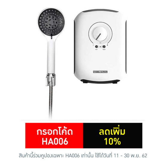 STIEBEL ELTRON เครื่องทำน้ำอุ่น รุ่น DX35E STIEBEL ELTRON เครื่องทำน้ำอุ่น รุ่น DX35E
